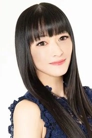 Ảnh diễn viên 田中理恵