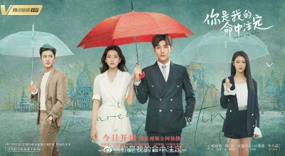 Hoá Ra Em Là Định Mệnh Đời Anh (You Are My Destiny)