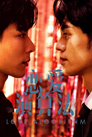 Poster phim Phương Trình Tình Yêu