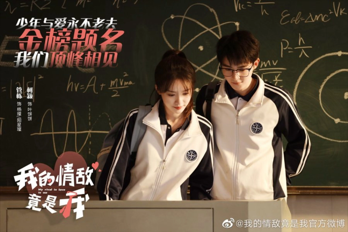 Tình Địch Của Tôi Là Chính Tôi (My Rival in Love is Me)